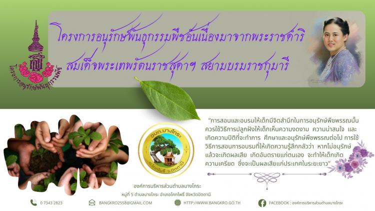 �ç���͹��ѡ��ѹ�١����ת�ѹ���ͧ�Ҩҡ����Ҫ����