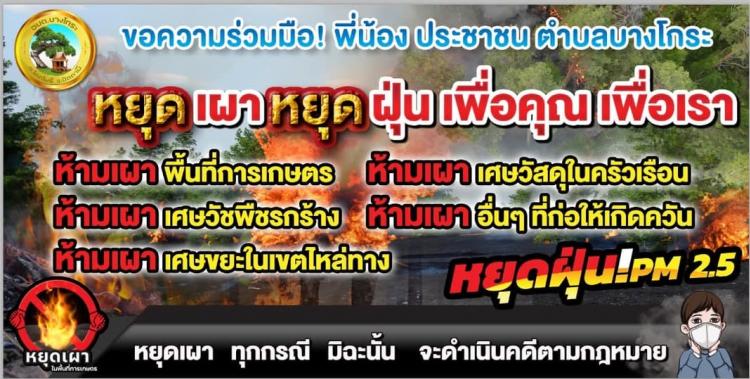  #��Ъ�����ѹ�� Kick Off ��û�ͧ�ѹ�����䢻ѭ��俻�� ��͡��ѹ��н�����ͧ��Ҵ���