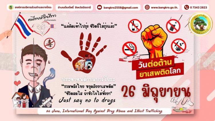 26 �Զع�¹ �ѹ��͵�ҹ���ʾ�Դ